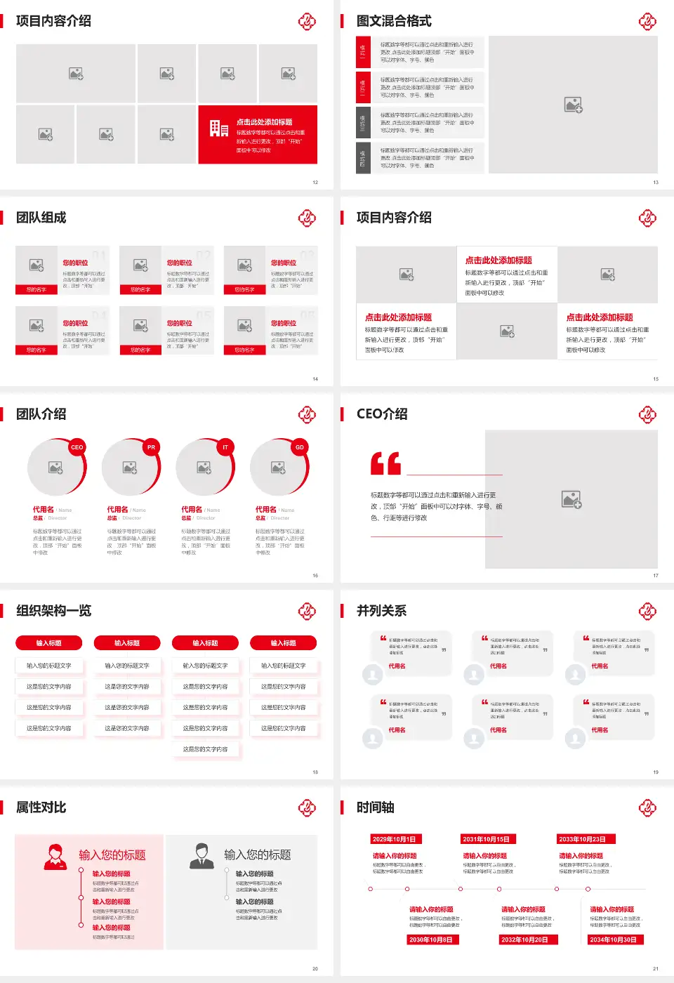 临沂市第三人民医院患者教育与指导PPT模板16:9格式幻灯片预览图3