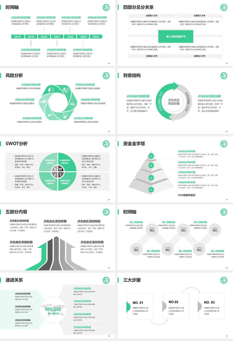 单县中心医院患者教育与指导PPT模板16:9格式幻灯片预览图4