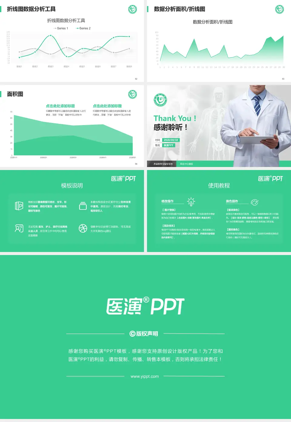 单县中心医院患者教育与指导PPT模板16:9格式幻灯片预览图7