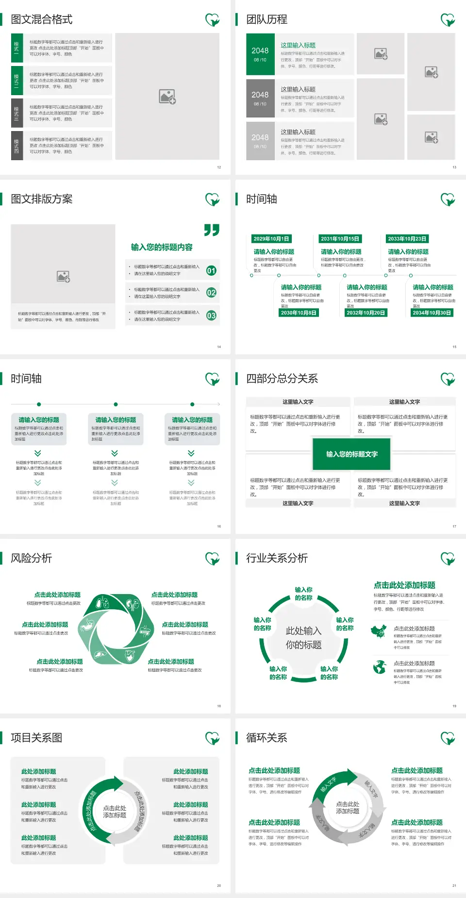临沂市中医医院解放路院区项目申请与汇报PPT模板4:3格式幻灯片预览图3