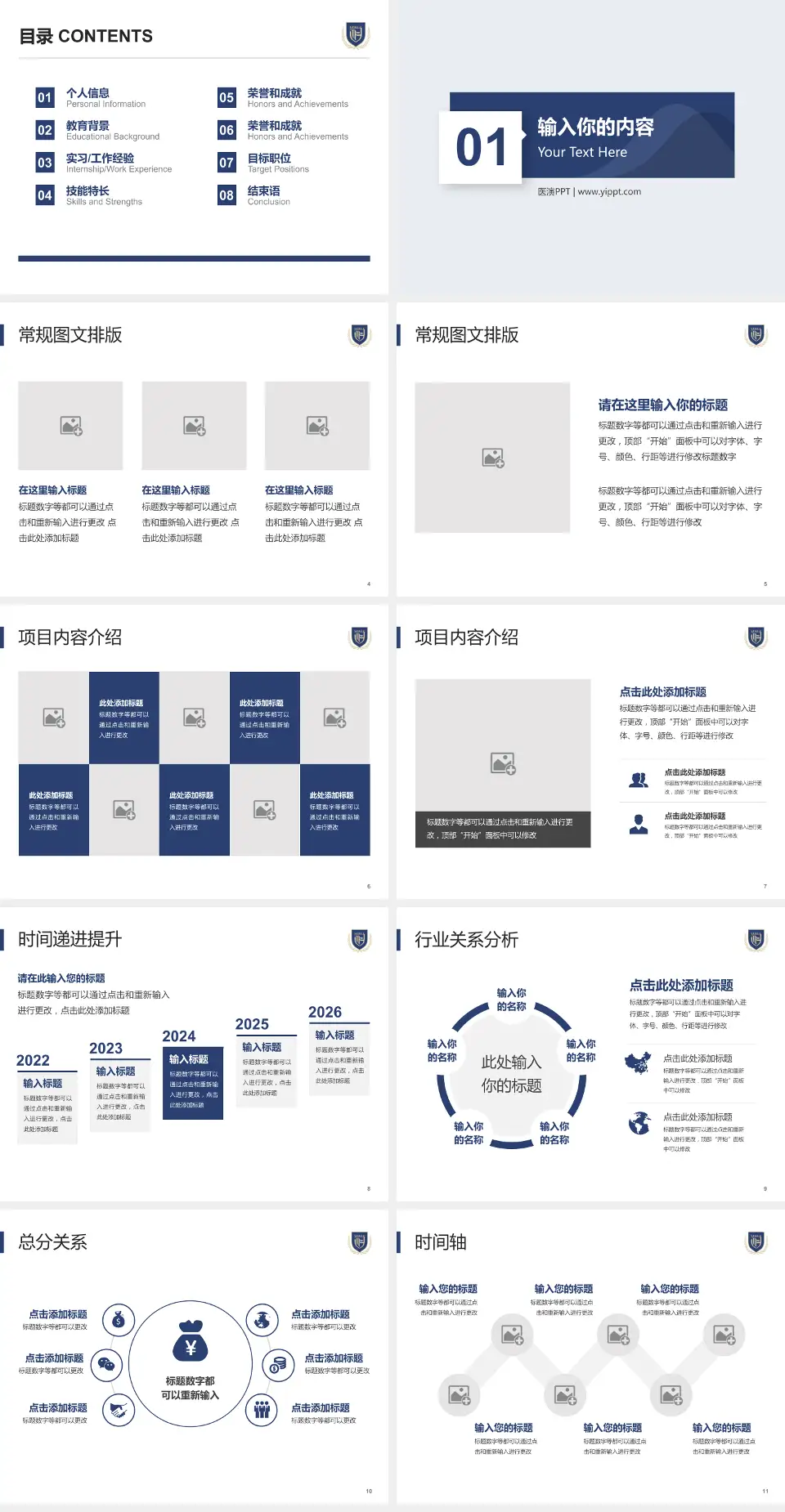 山东省公共卫生临床中心菏泽分中心财务与预算报告PPT模板4:3格式幻灯片预览图2