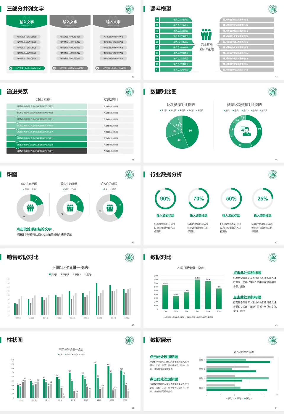 山东大学齐鲁医院德州医院中心院区患者教育与指导PPT模板16:9格式幻灯片预览图6