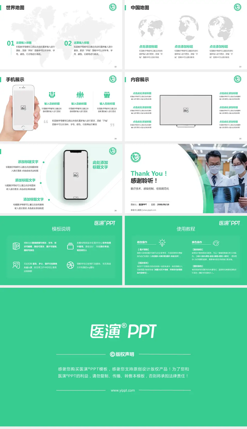 单县中心医院培训与教育PPT模板16:9格式幻灯片预览图4