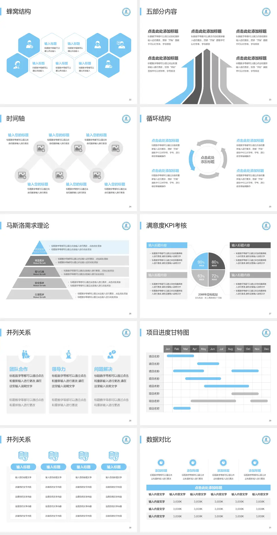 连云港市第一人民医院通灌院区医疗知识普及PPT模板4:3格式幻灯片预览图4