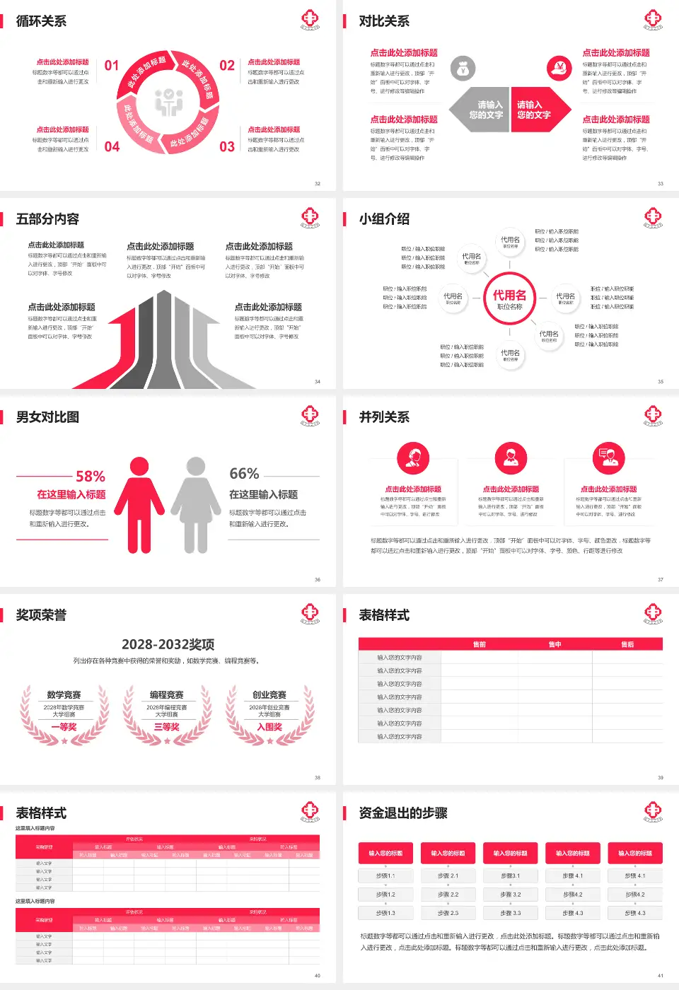 德州市中医院医院简介/日常通用PPT模板16:9格式幻灯片预览图5