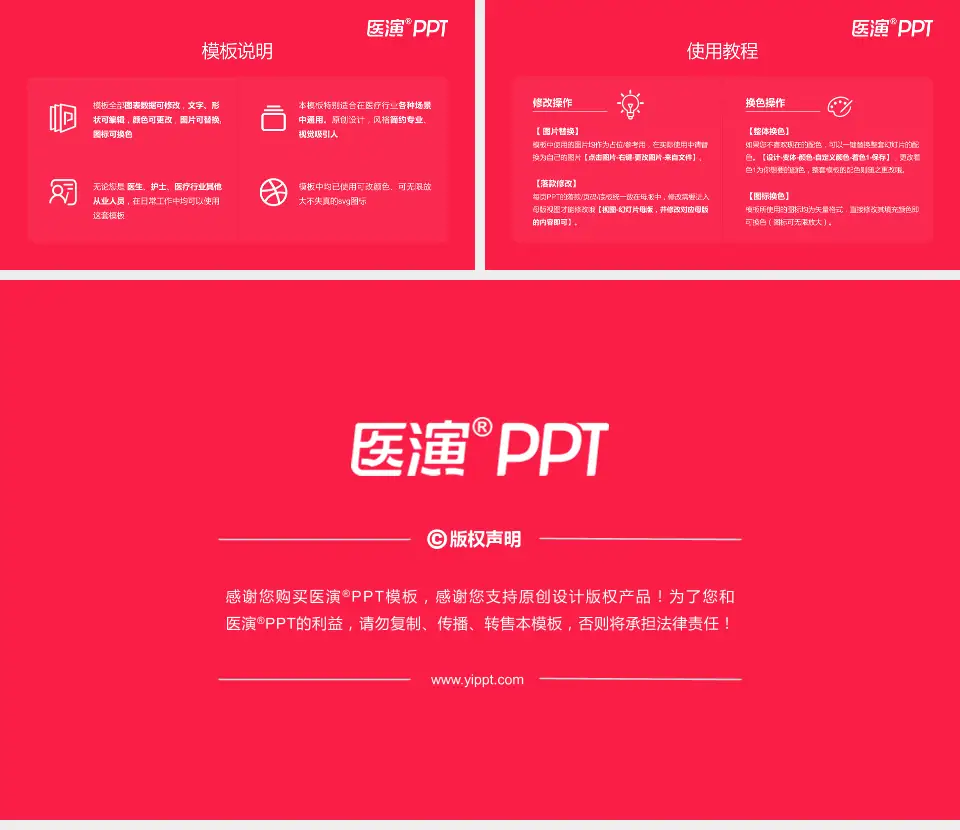 德州市中医院医院简介/日常通用PPT模板16:9格式幻灯片预览图8