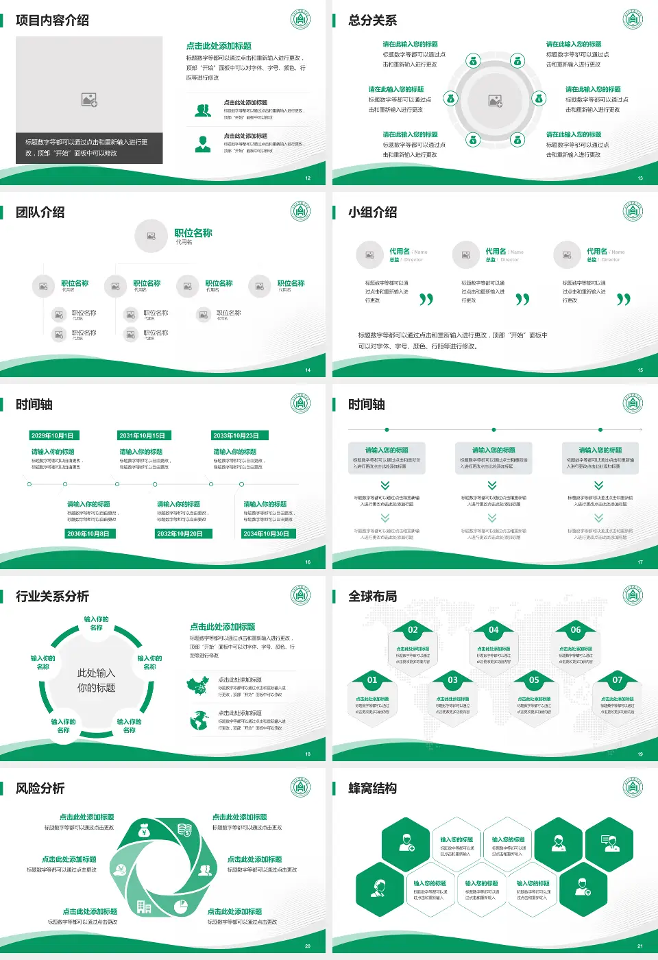 山东大学齐鲁医院会议与研讨会PPT模板16:9格式幻灯片预览图3