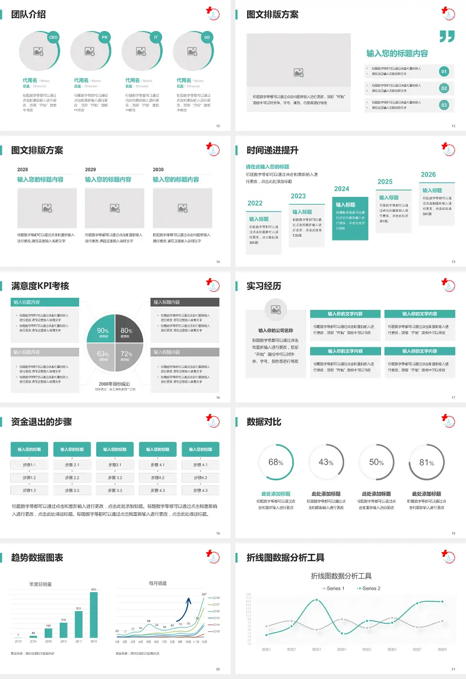 靖江市人民医院培训与教育PPT模板16:9格式幻灯片预览图3
