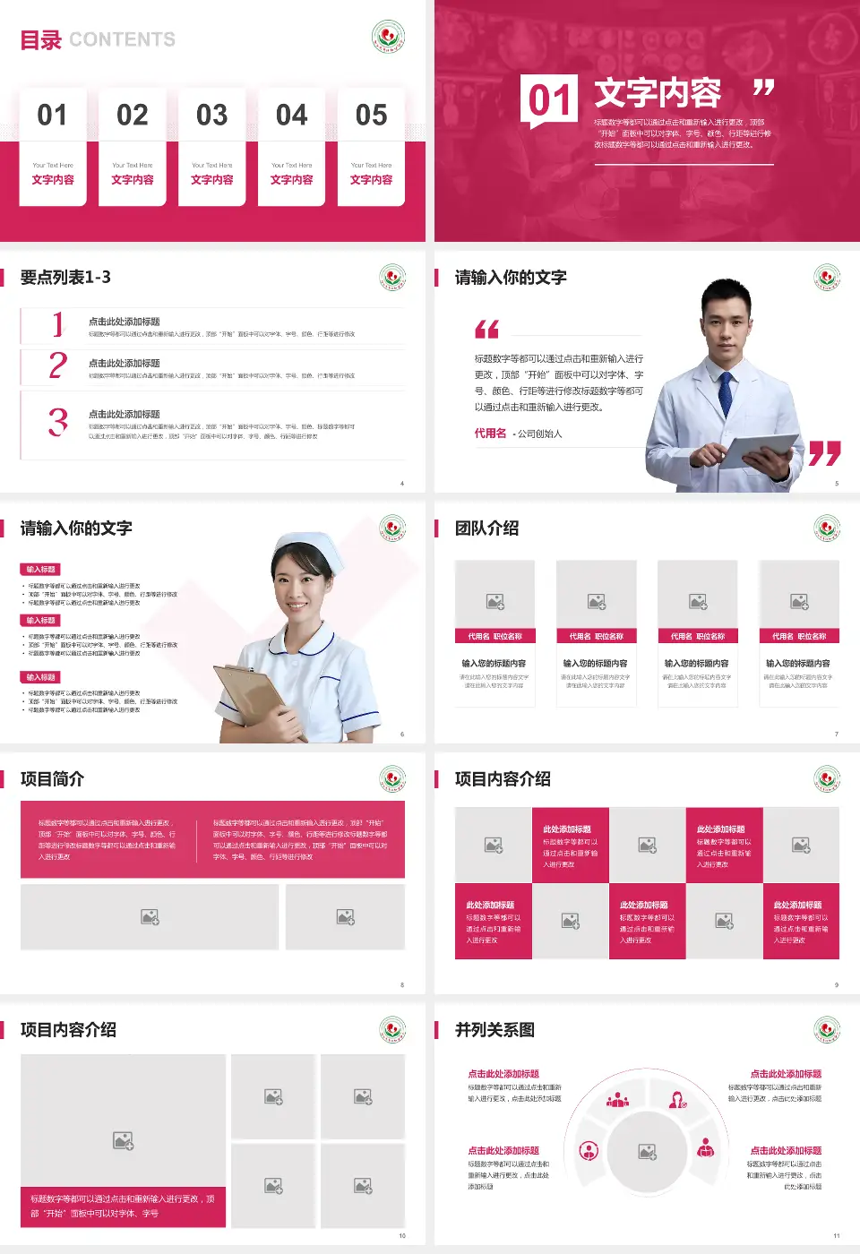 连云港市妇幼保健院病例分享与讨论PPT模板16:9格式幻灯片预览图2