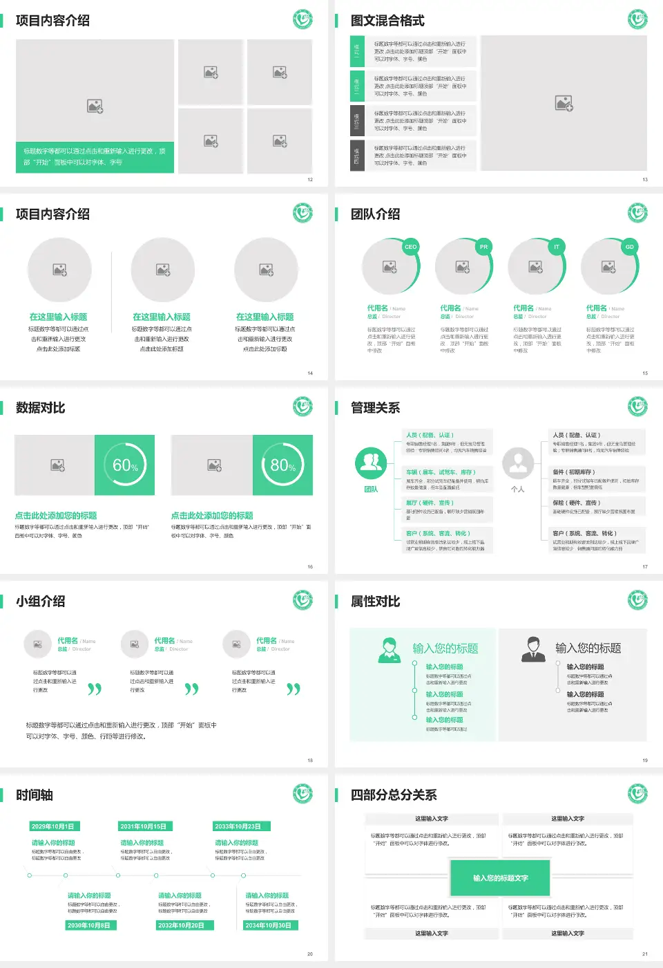 单县中心医院科室介绍与推广PPT模板16:9格式幻灯片预览图3