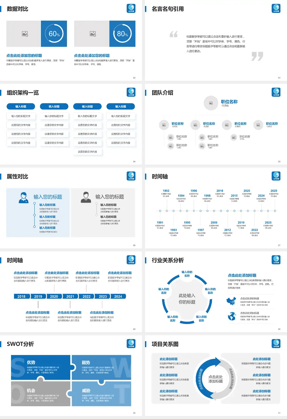 山东大学附属生殖医院医院简介/日常通用PPT模板16:9格式幻灯片预览图4
