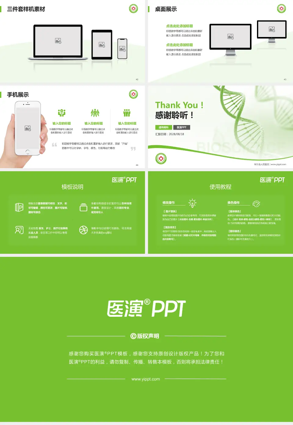 阜宁县人民医院项目申请与汇报PPT模板16:9格式幻灯片预览图6