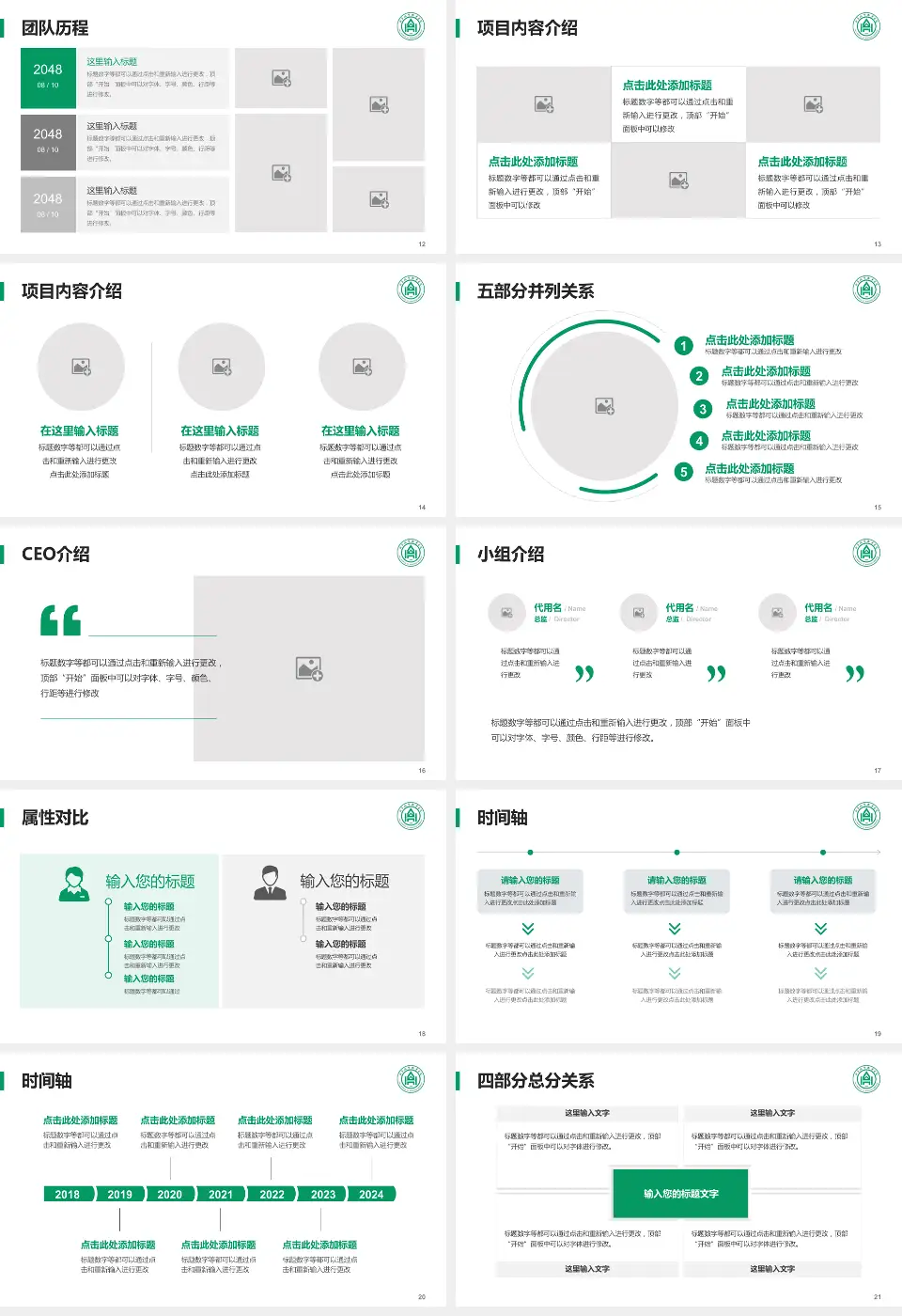 山东大学齐鲁医院科研成果展示PPT模板16:9格式幻灯片预览图3