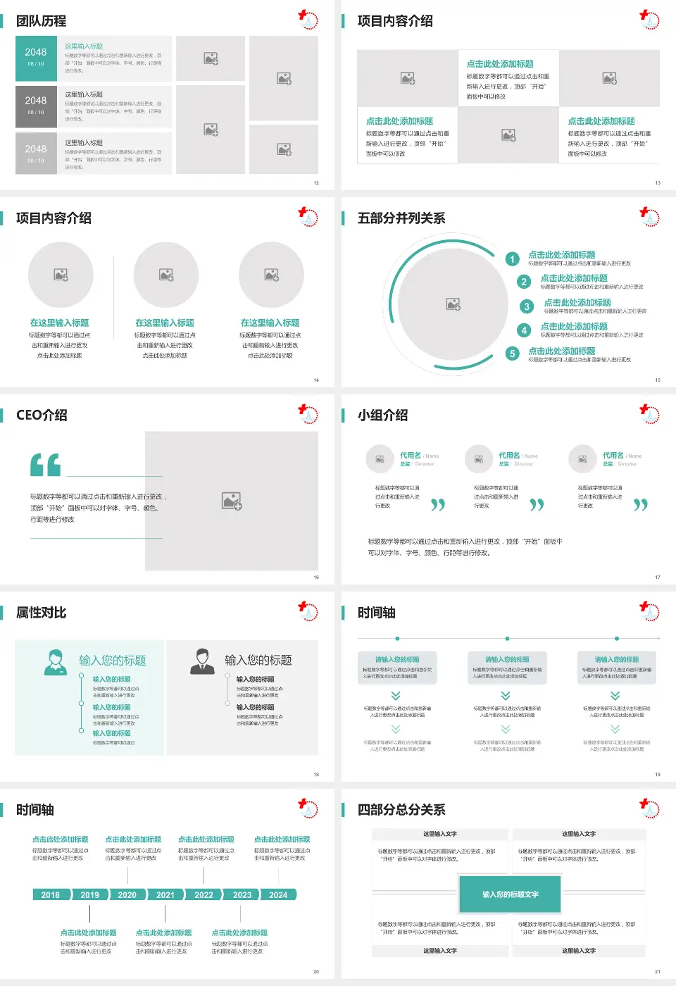 靖江市人民医院科研成果展示PPT模板16:9格式幻灯片预览图3