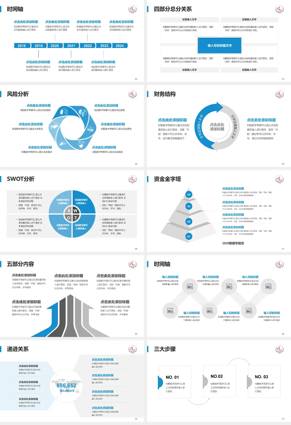 山东省文登整骨医院患者教育与指导PPT模板16:9格式幻灯片预览图4