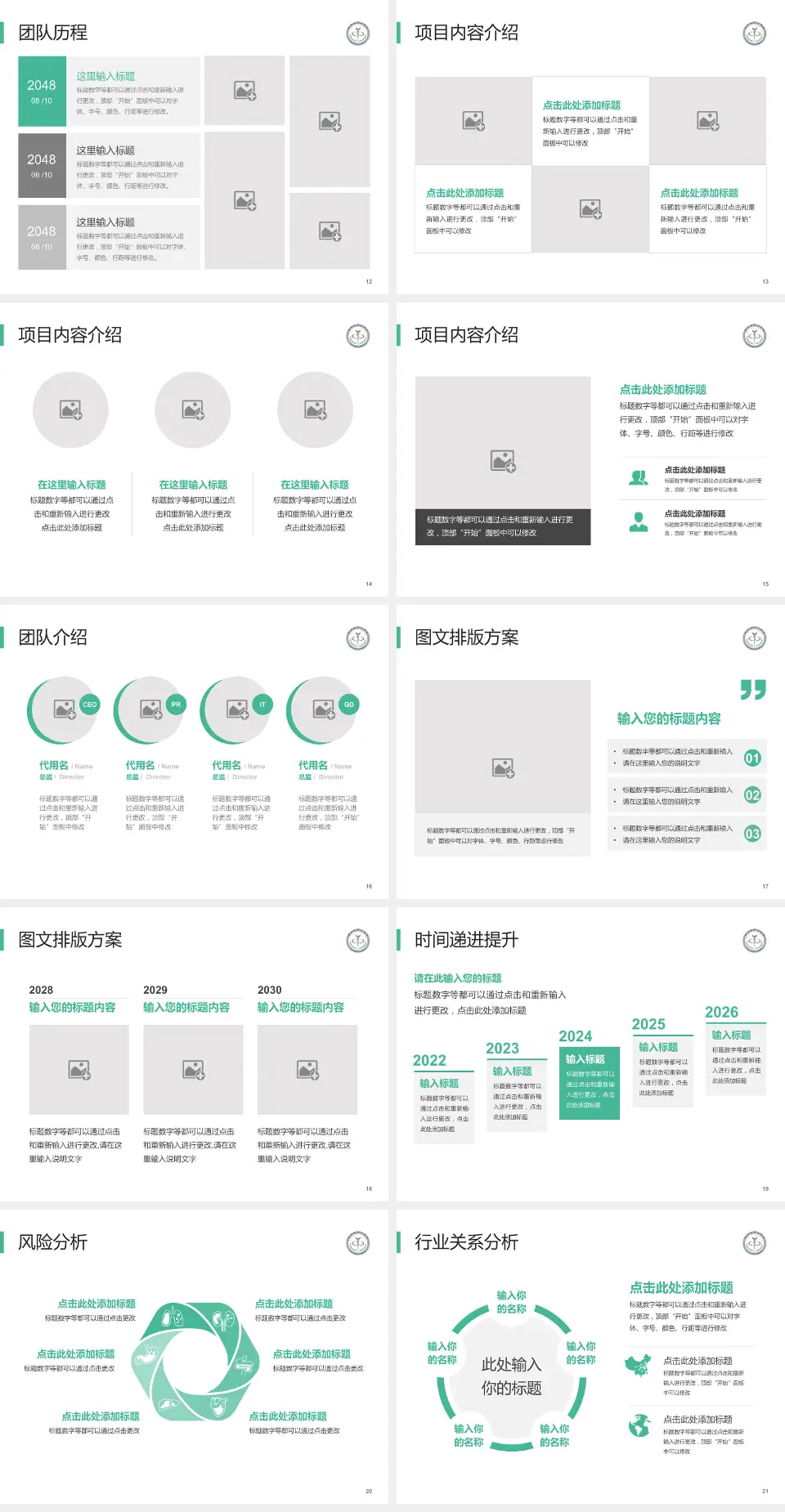 临沂市中心医院个人求职应聘简历PPT模板4:3格式幻灯片预览图3