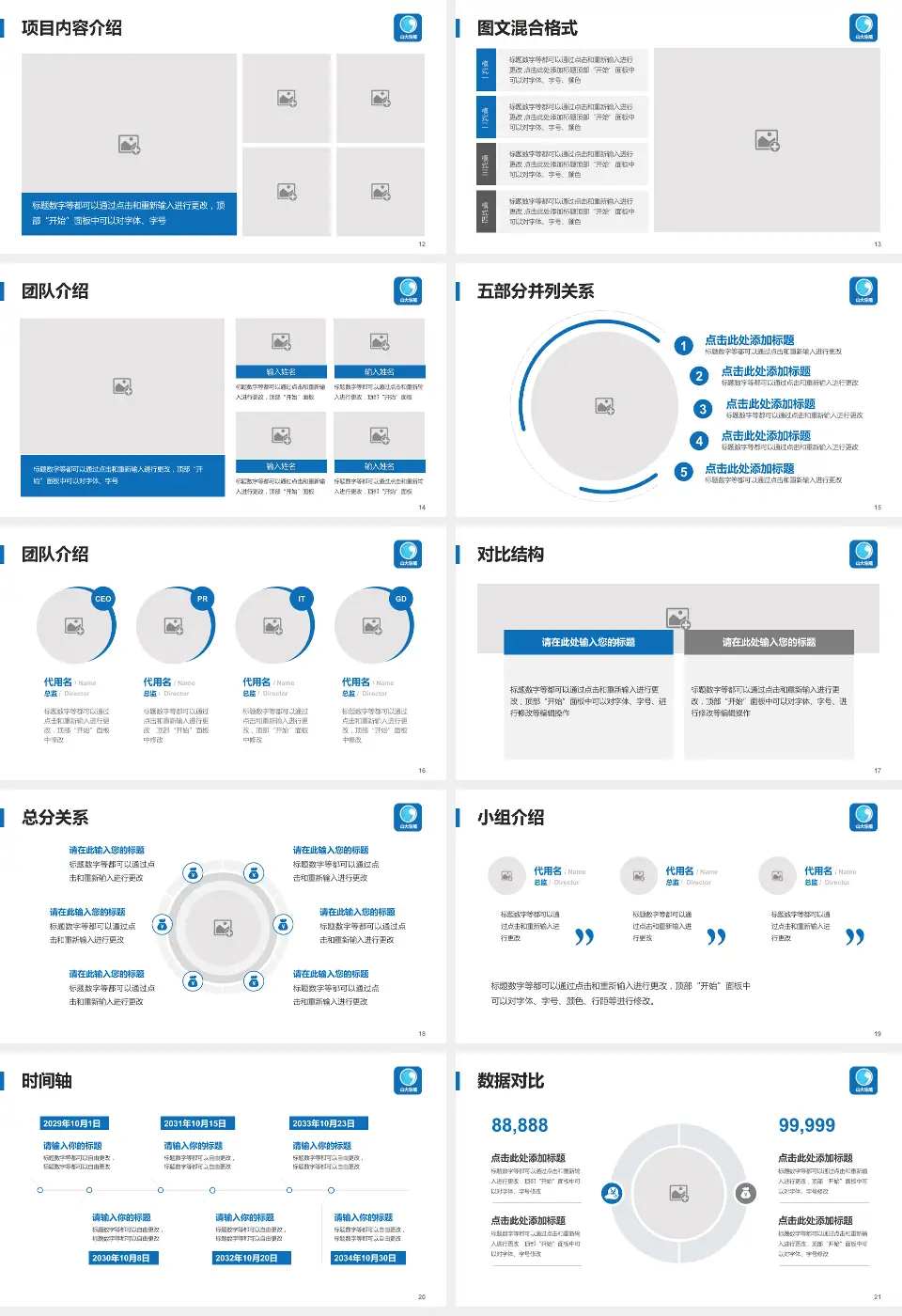 山东大学附属生殖医院医疗知识普及PPT模板16:9格式幻灯片预览图3