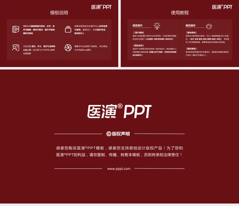 成武县人民医院医院简介/日常通用PPT模板16:9格式幻灯片预览图8