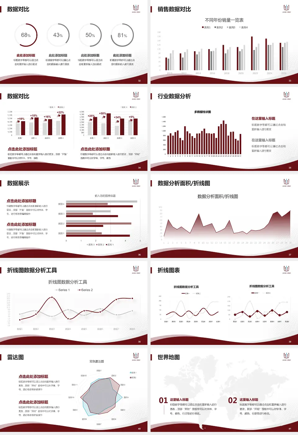 成武县人民医院会议与研讨会PPT模板16:9格式幻灯片预览图5