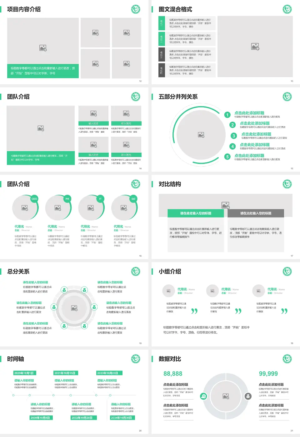 单县中心医院医疗知识普及PPT模板16:9格式幻灯片预览图3