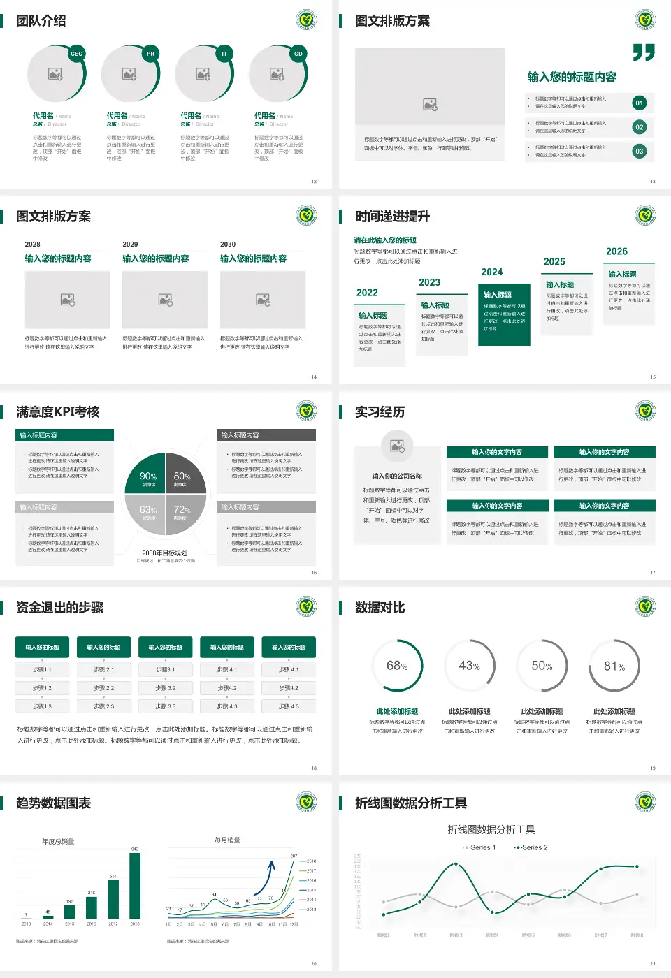 连云港市第四人民医院培训与教育PPT模板16:9格式幻灯片预览图3