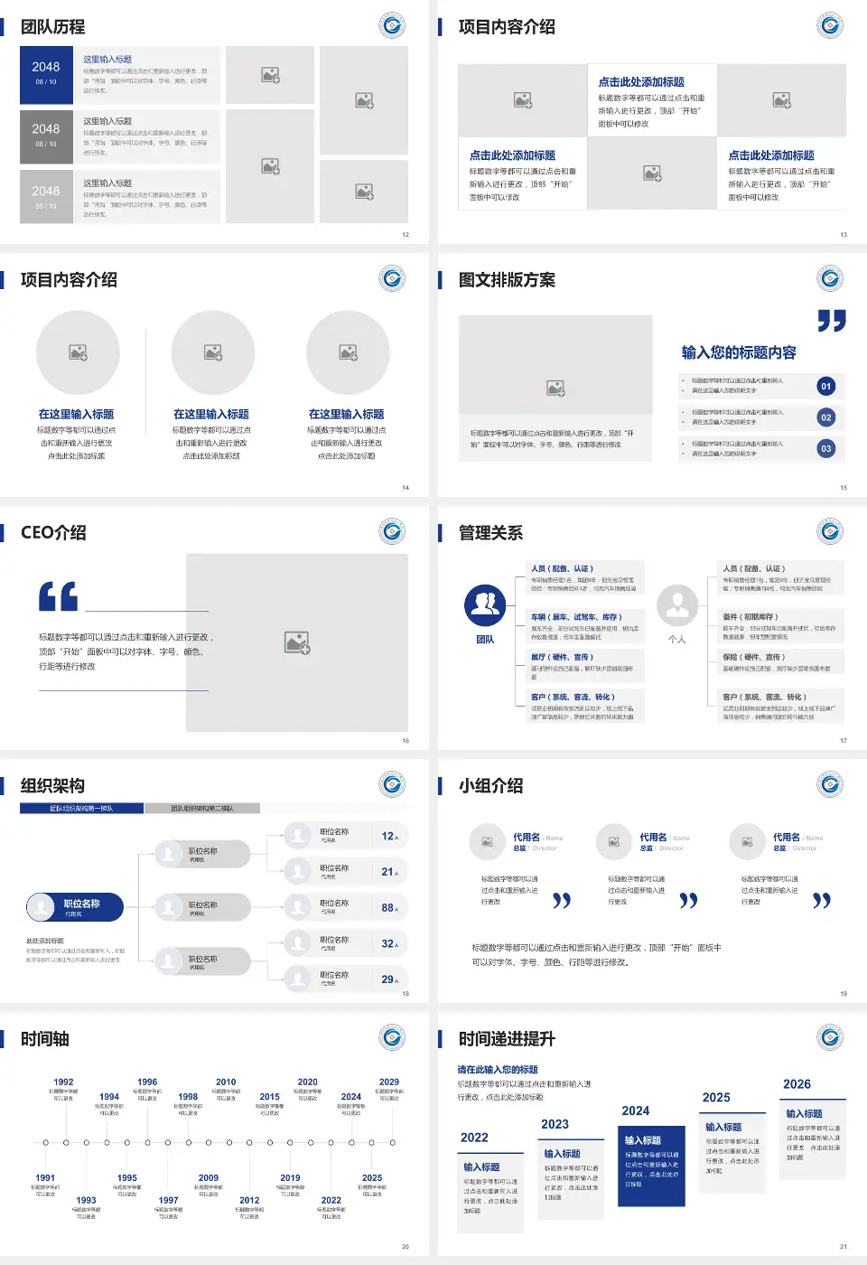 苏州市相城人民医院医院管理报告PPT模板16:9格式幻灯片预览图3