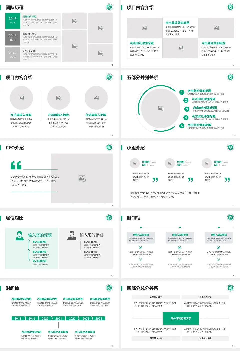 威海市立医院科研成果展示PPT模板16:9格式幻灯片预览图3