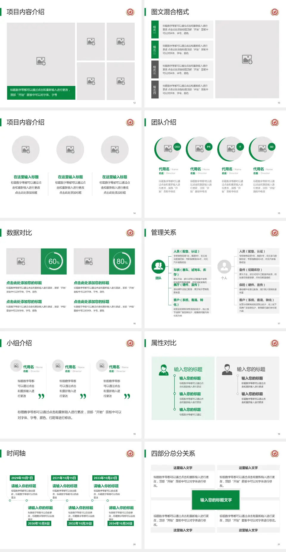 威海市妇幼保健院主院区科室介绍与推广PPT模板4:3格式幻灯片预览图3