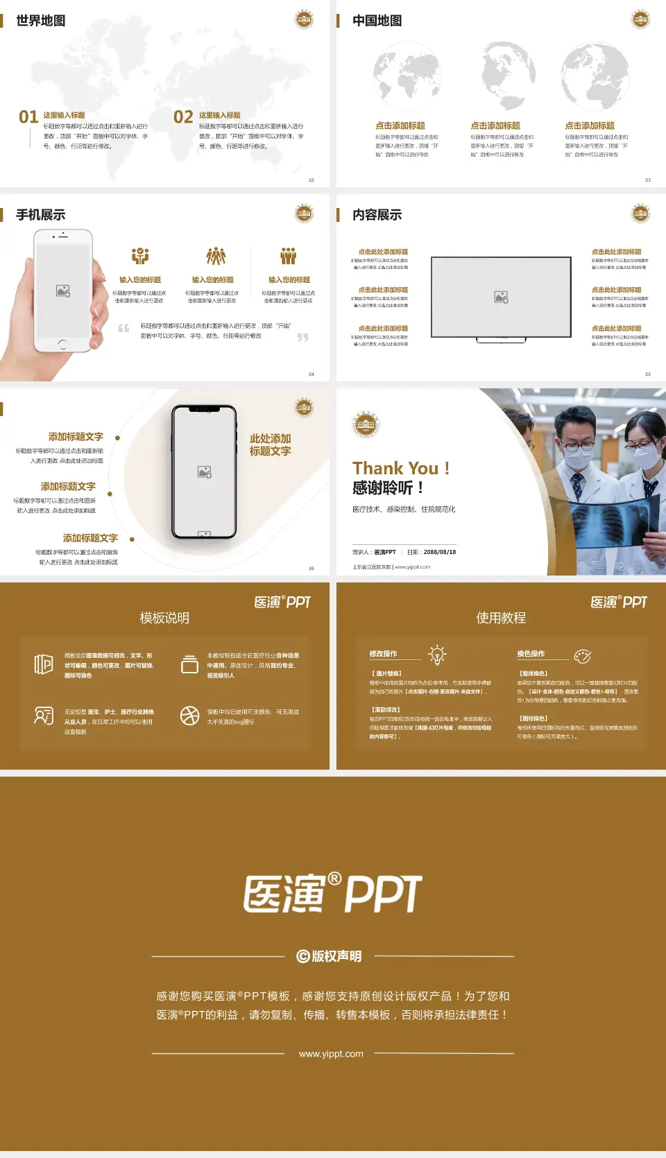 山东省立医院东院培训与教育PPT模板16:9格式幻灯片预览图4