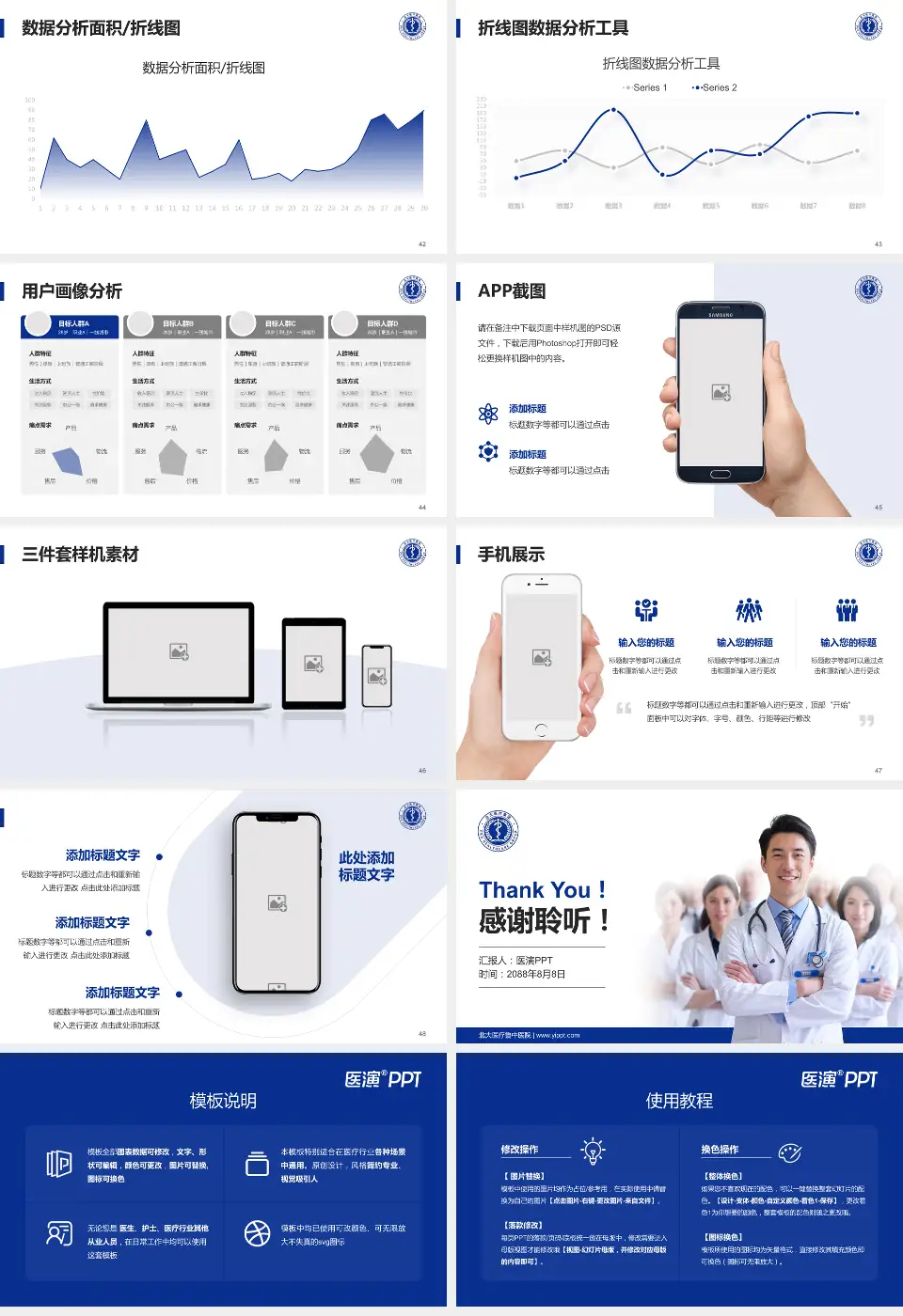 北大医疗鲁中医院科室介绍与推广PPT模板16:9格式幻灯片预览图6