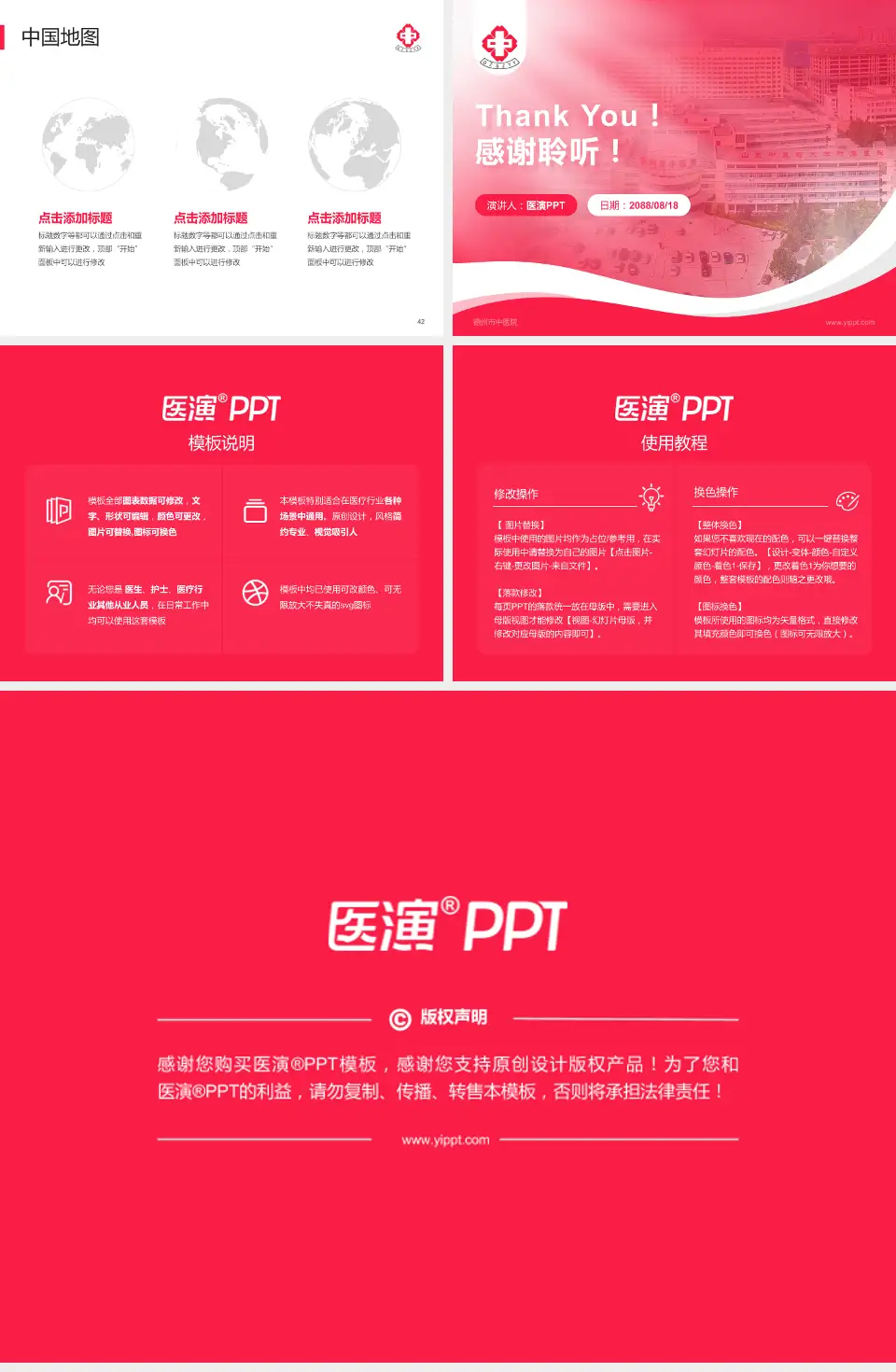 德州市中医院会议与研讨会PPT模板4:3格式幻灯片预览图6