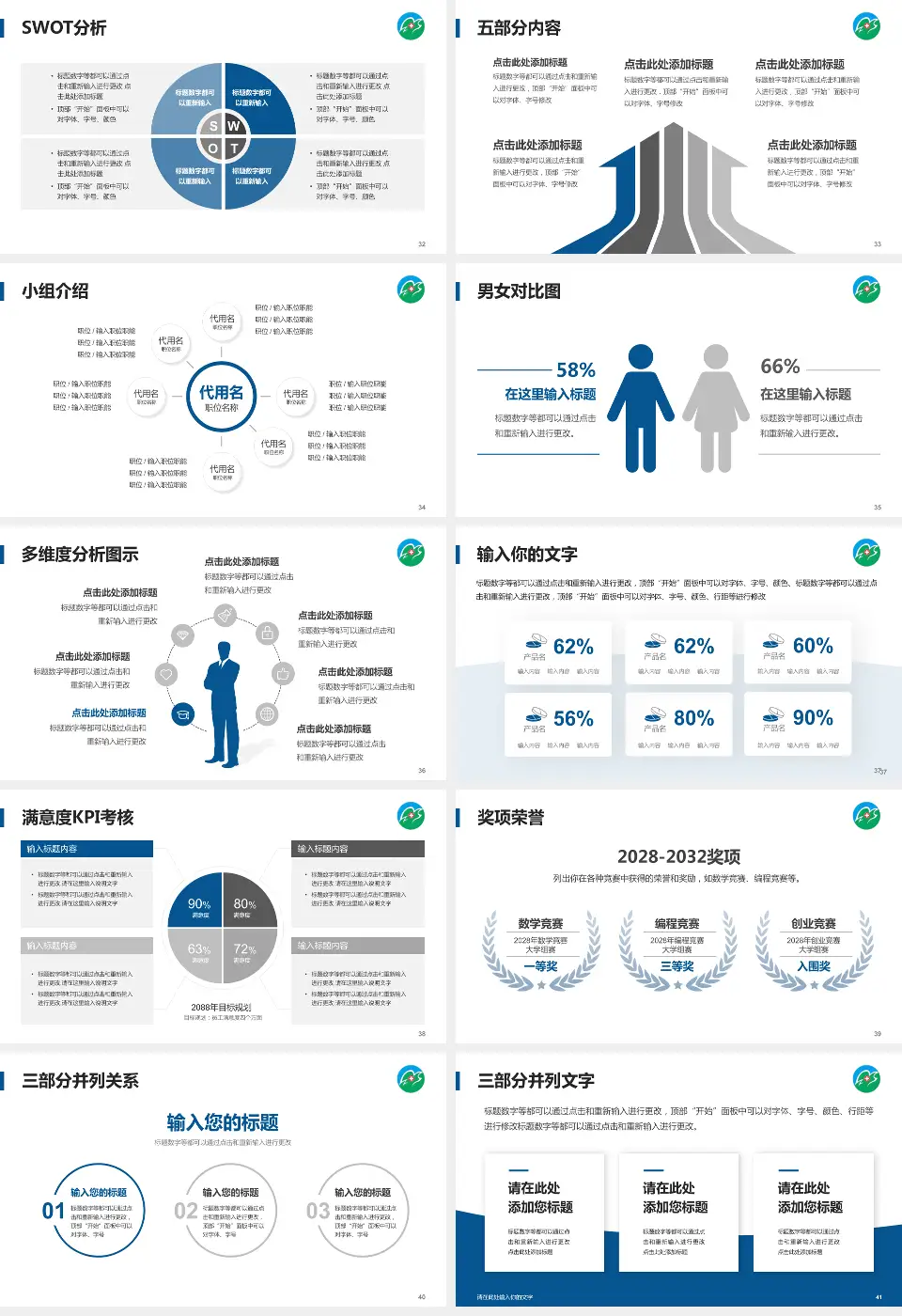 连云港市中医院医疗行业比赛专用PPT模板16:9格式幻灯片预览图5