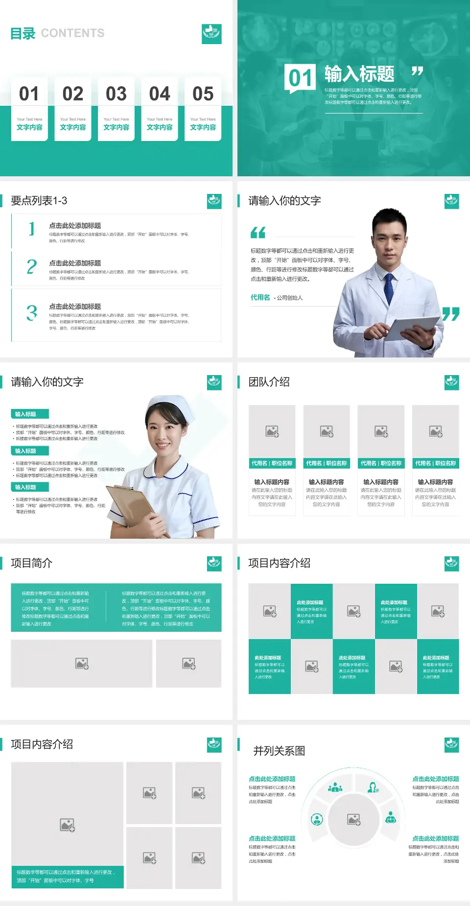 广饶县人民医院病例分享与讨论PPT模板4:3格式幻灯片预览图2