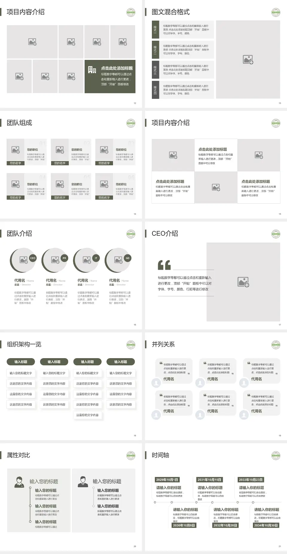 苏州市中西医结合医院患者教育与指导PPT模板4:3格式幻灯片预览图3