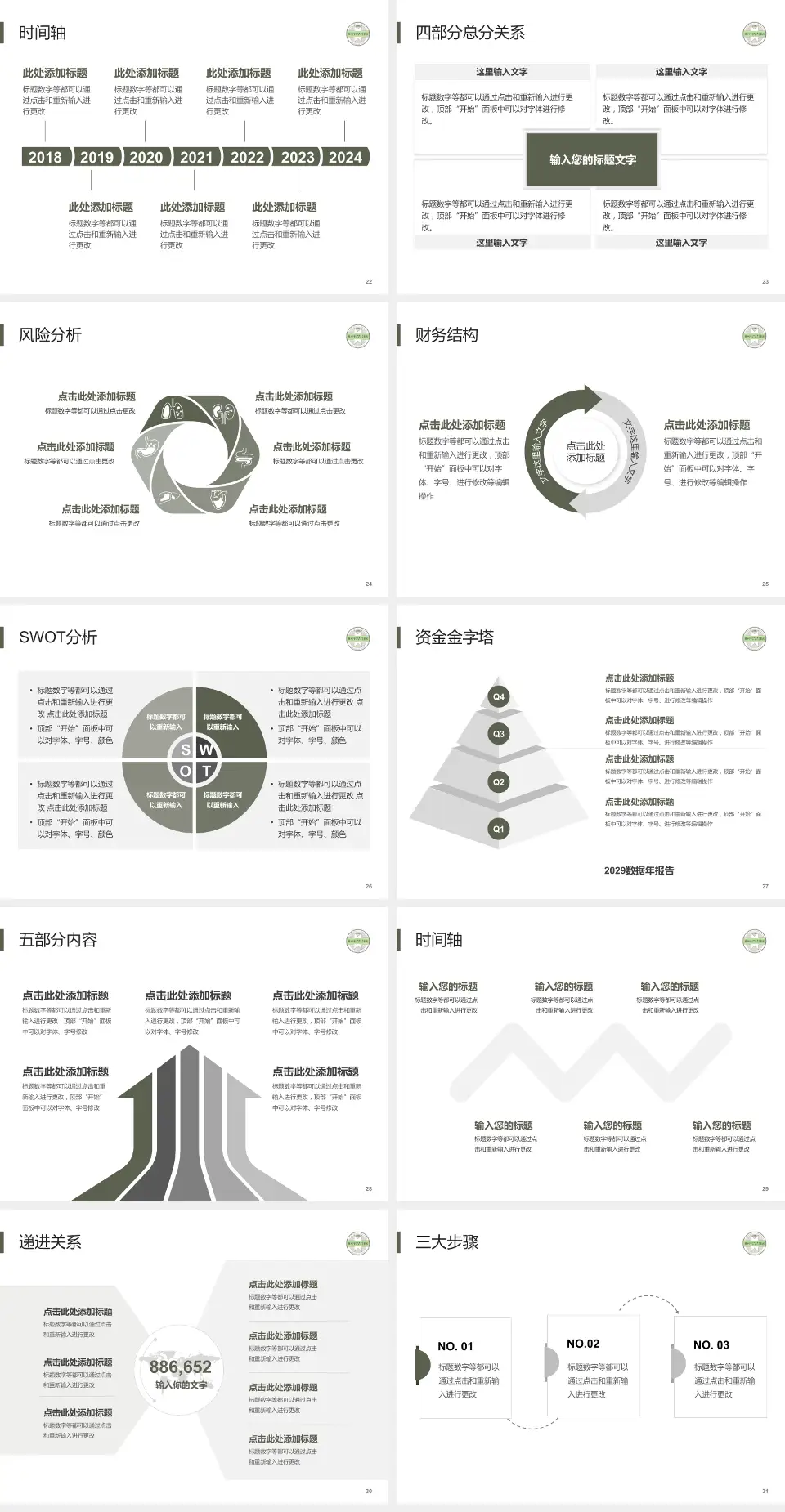 苏州市中西医结合医院患者教育与指导PPT模板4:3格式幻灯片预览图4
