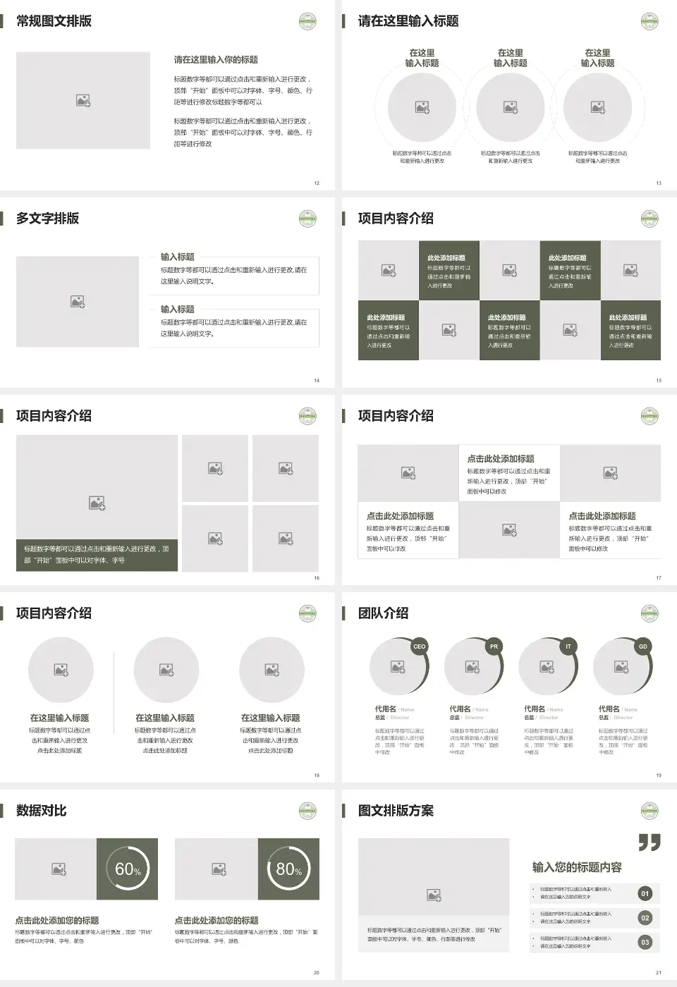 苏州市中西医结合医院品管圈PDCA演示专用PPT模板16:9格式幻灯片预览图3