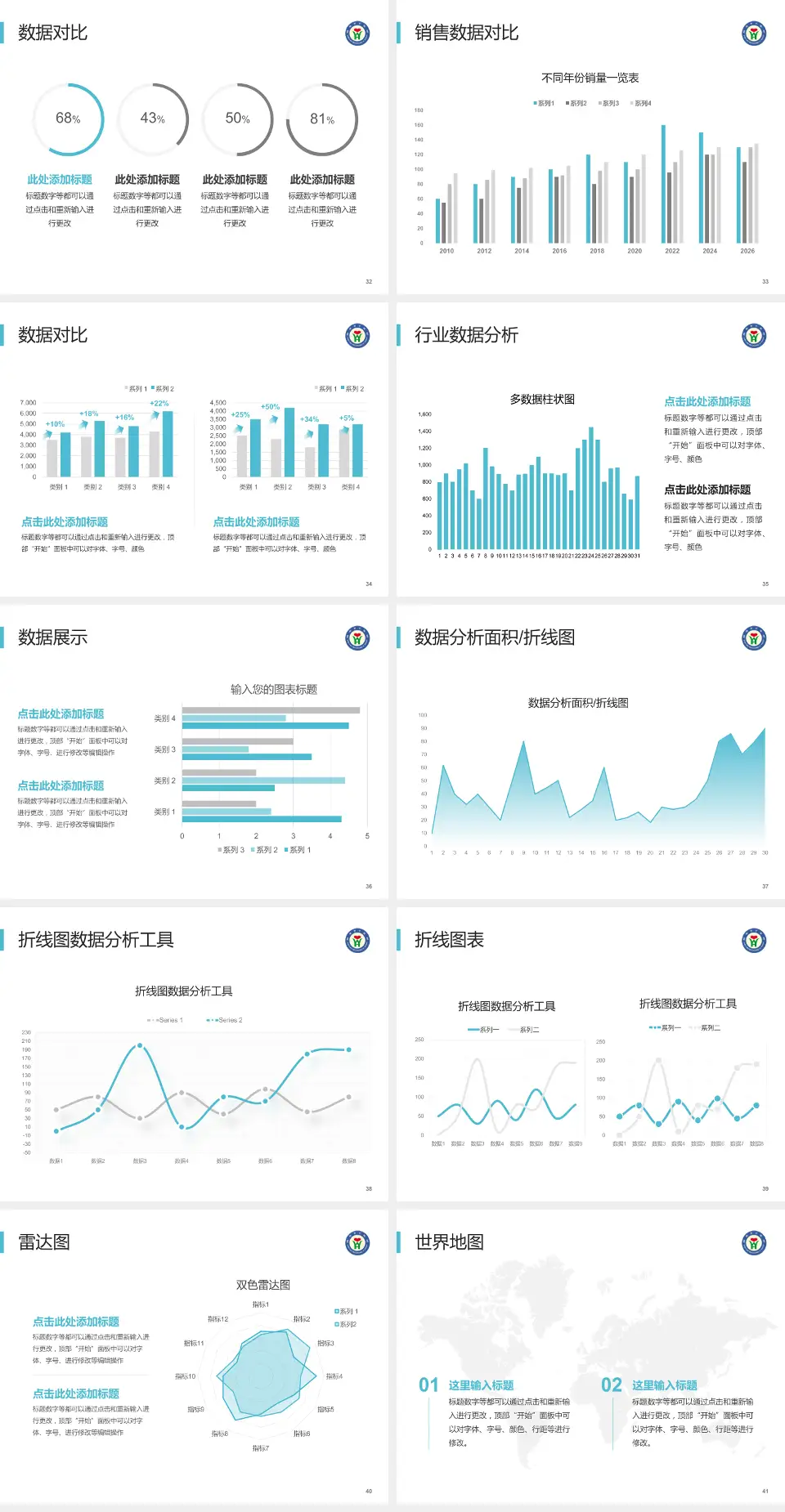 山东省威海市中医院会议与研讨会PPT模板4:3格式幻灯片预览图5