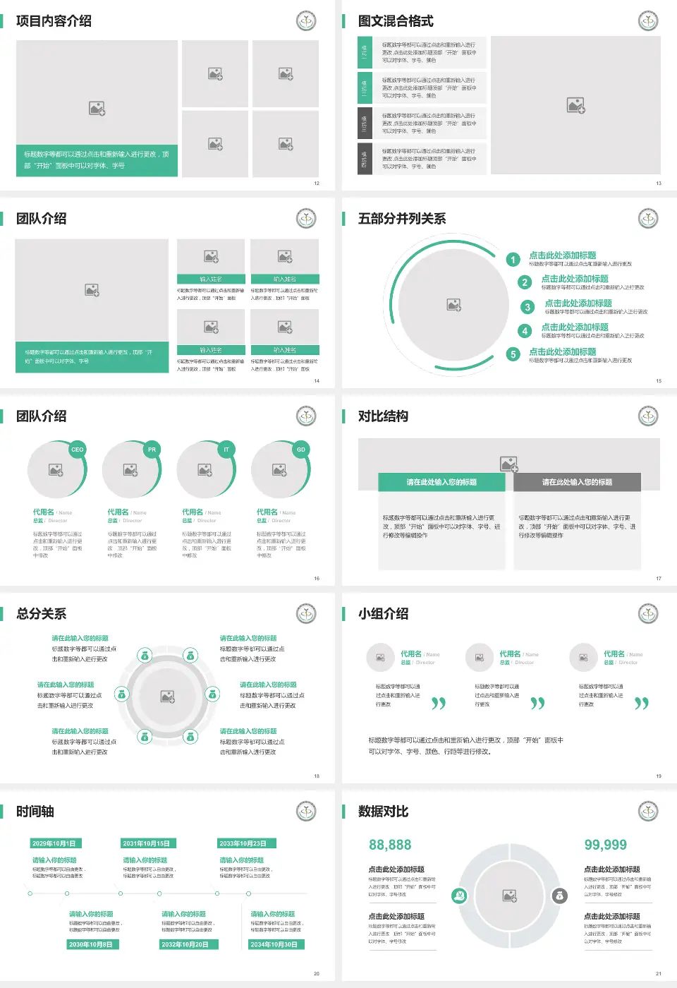 临沂市中心医院医疗知识普及PPT模板16:9格式幻灯片预览图3