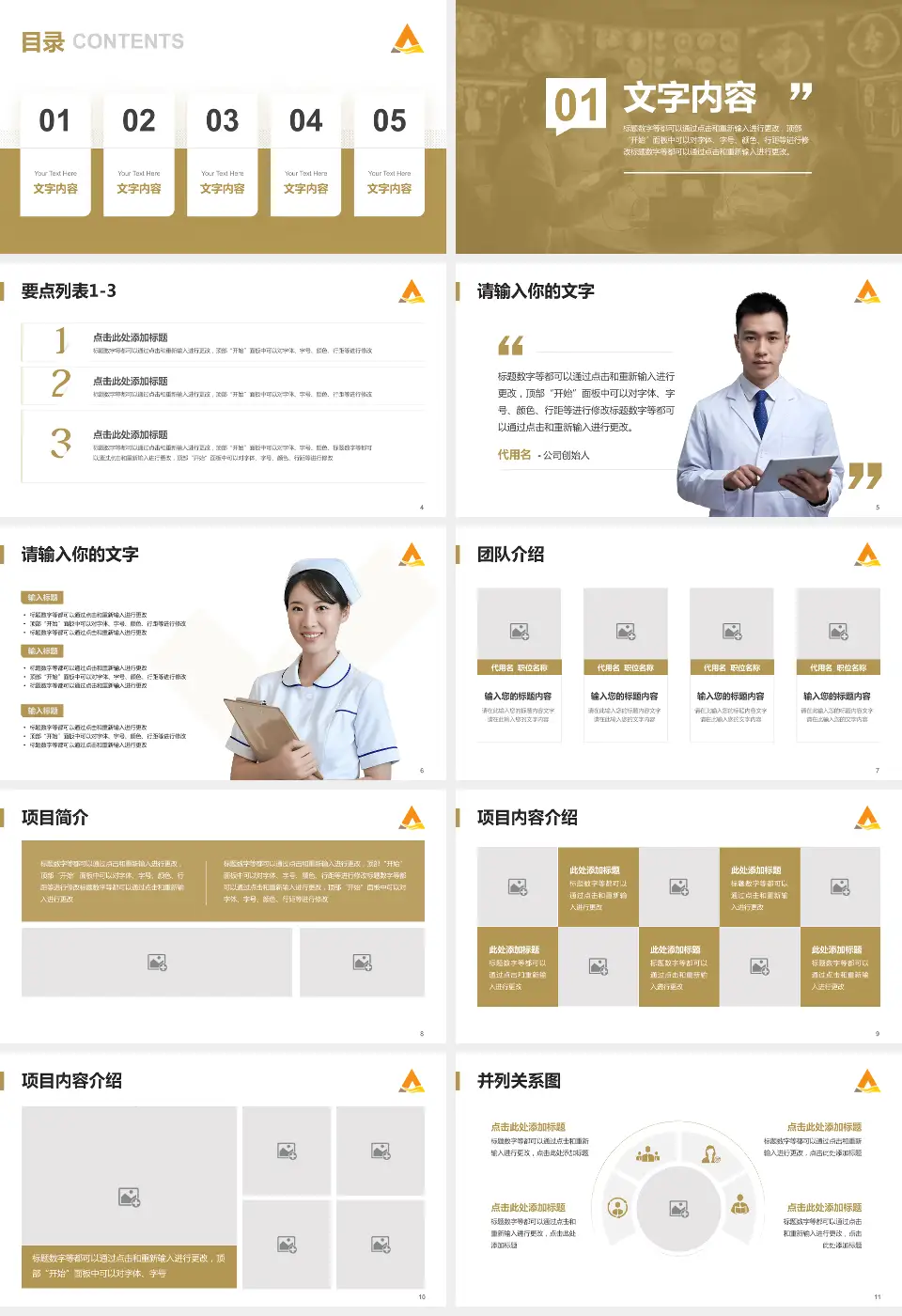 山东省第二人民医院病例分享与讨论PPT模板16:9格式幻灯片预览图2