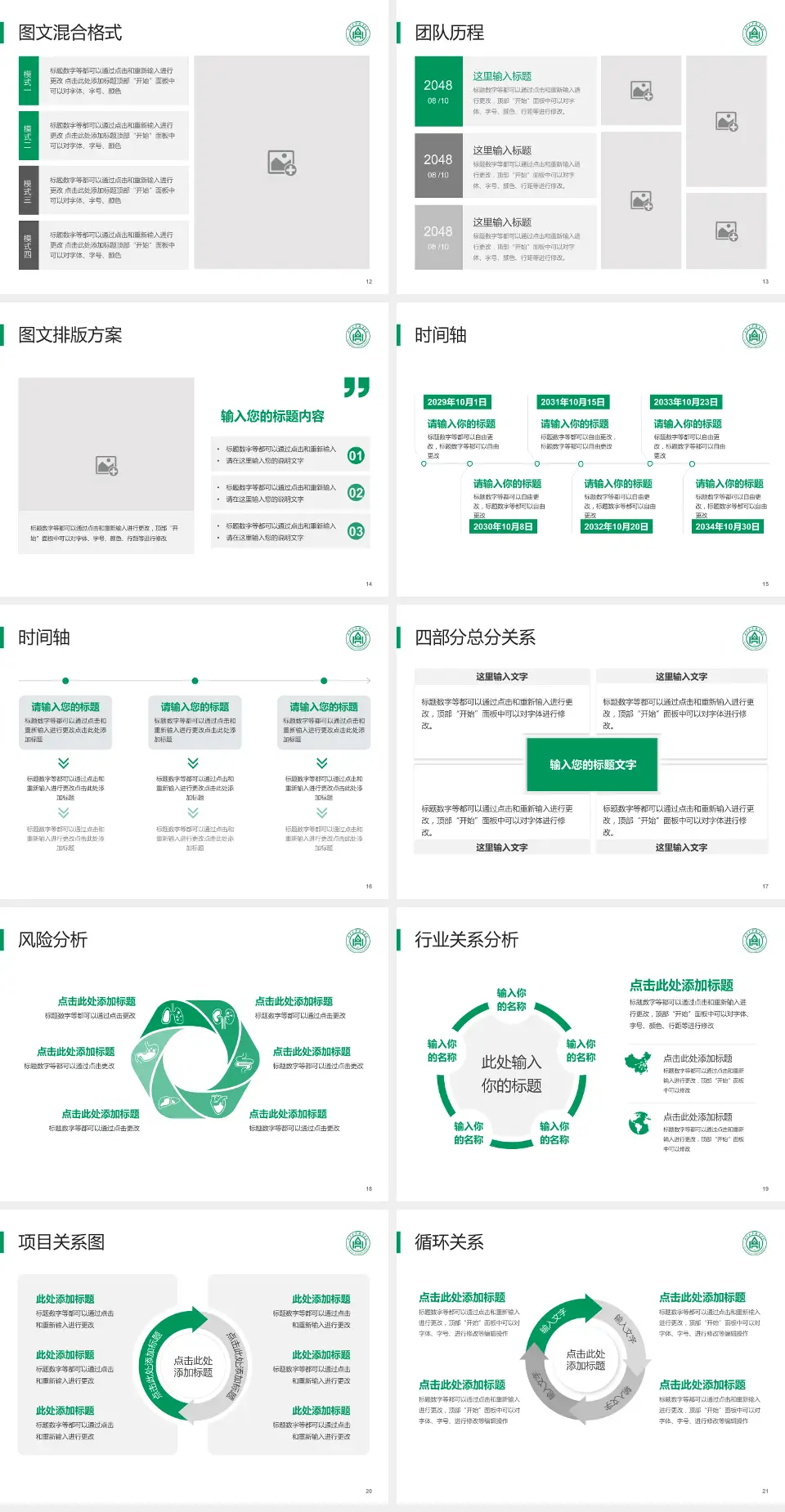 山东大学齐鲁医院德州医院中心院区项目申请与汇报PPT模板4:3格式幻灯片预览图3
