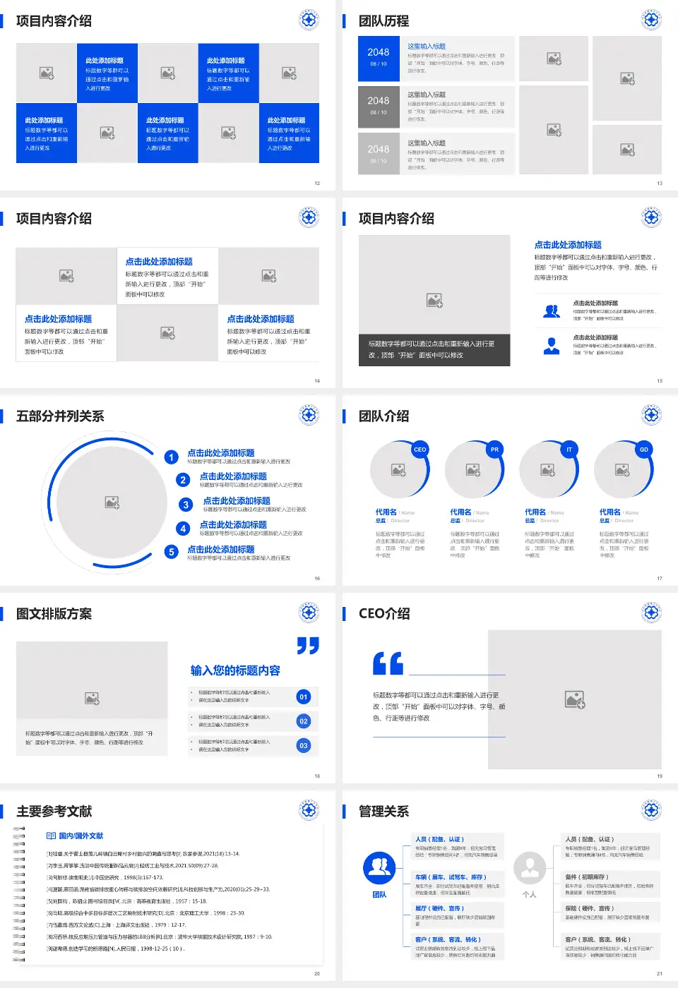 山东省精神卫生中心医疗行业比赛专用PPT模板16:9格式幻灯片预览图3