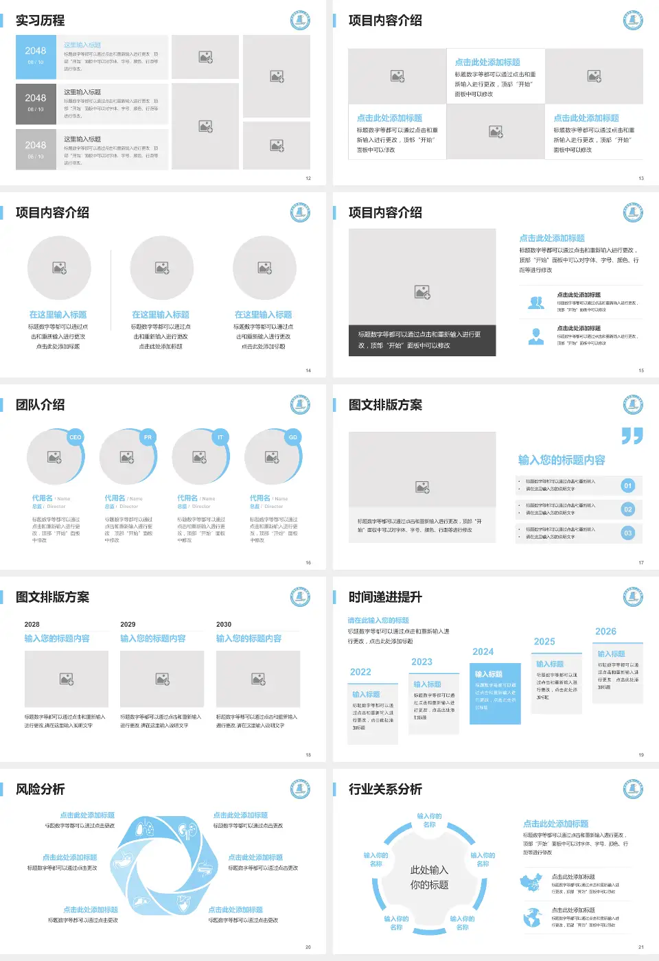 连云港市第一人民医院灌南院区个人求职应聘简历PPT模板16:9格式幻灯片预览图3