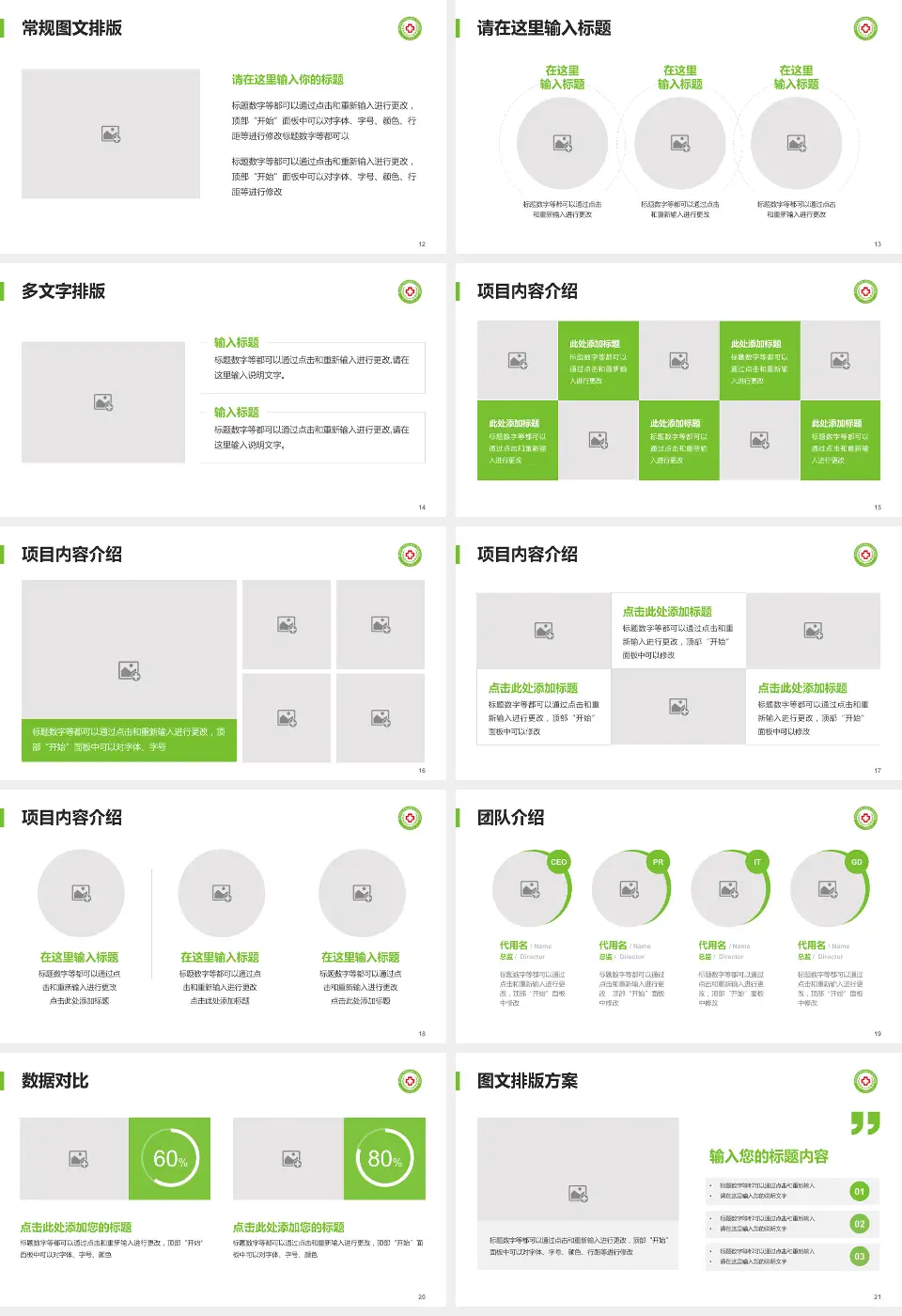 阜宁县人民医院品管圈PDCA演示专用PPT模板16:9格式幻灯片预览图3