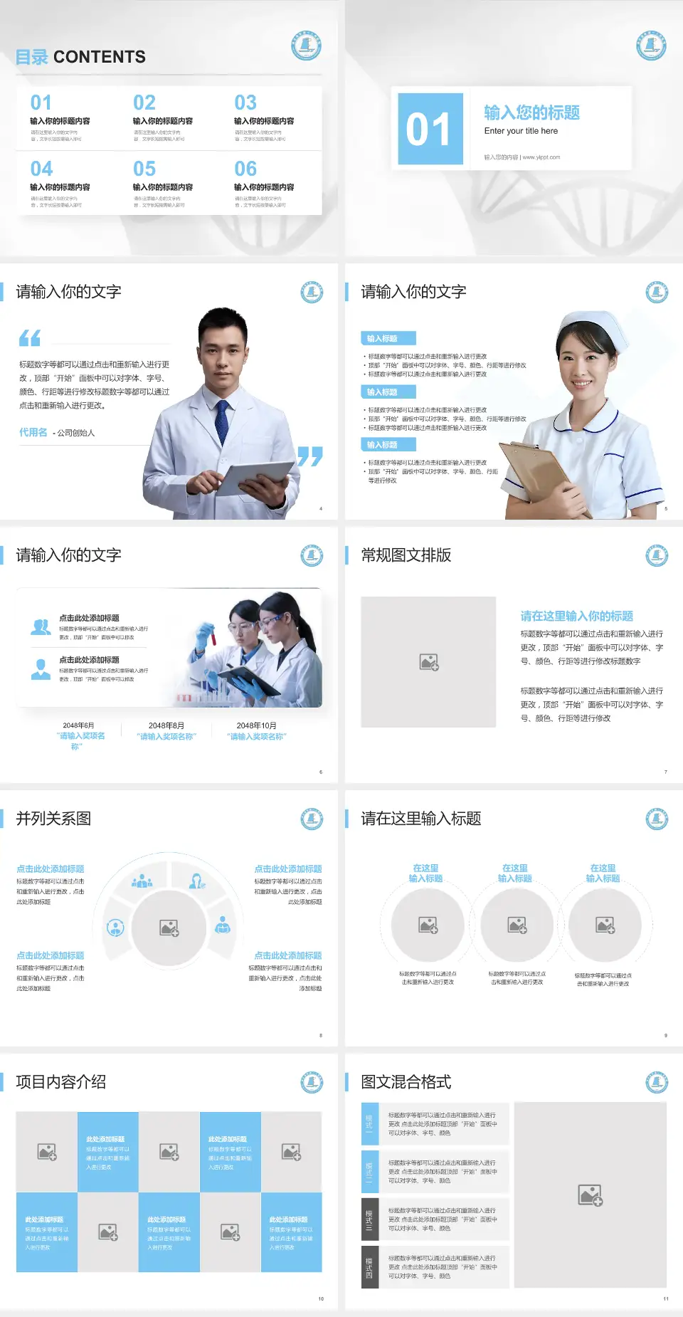 连云港市第一人民医院通灌院区科研成果展示PPT模板4:3格式幻灯片预览图2