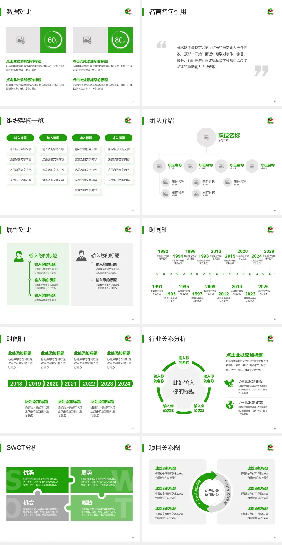 兰陵县人民医院医院简介/日常通用PPT模板4:3格式幻灯片预览图4