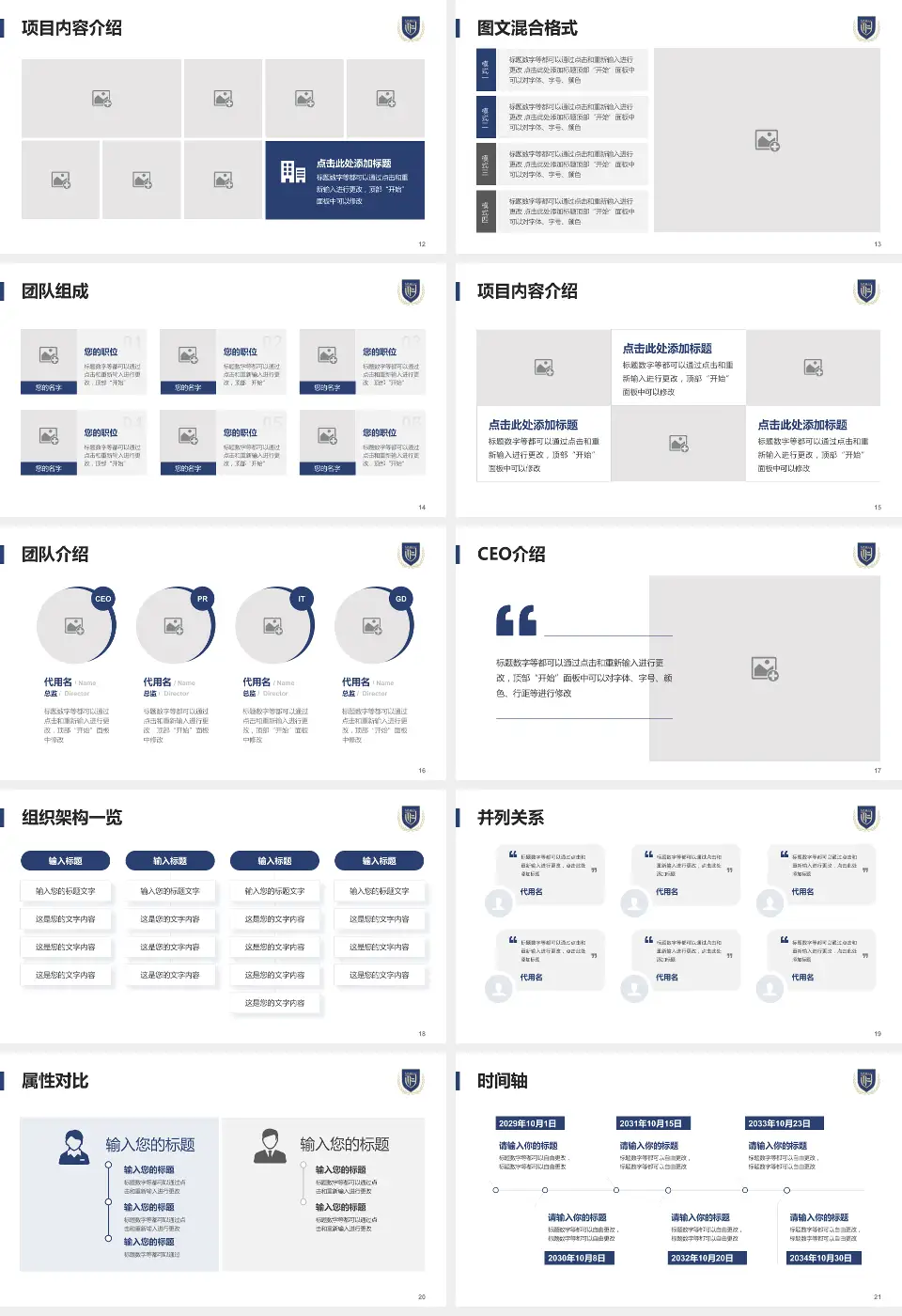 山东省公共卫生临床中心菏泽分中心患者教育与指导PPT模板16:9格式幻灯片预览图3