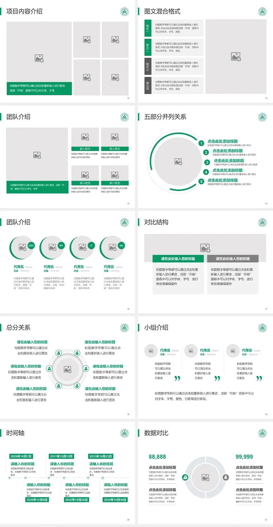 山东大学齐鲁医院医疗知识普及PPT模板4:3格式幻灯片预览图3