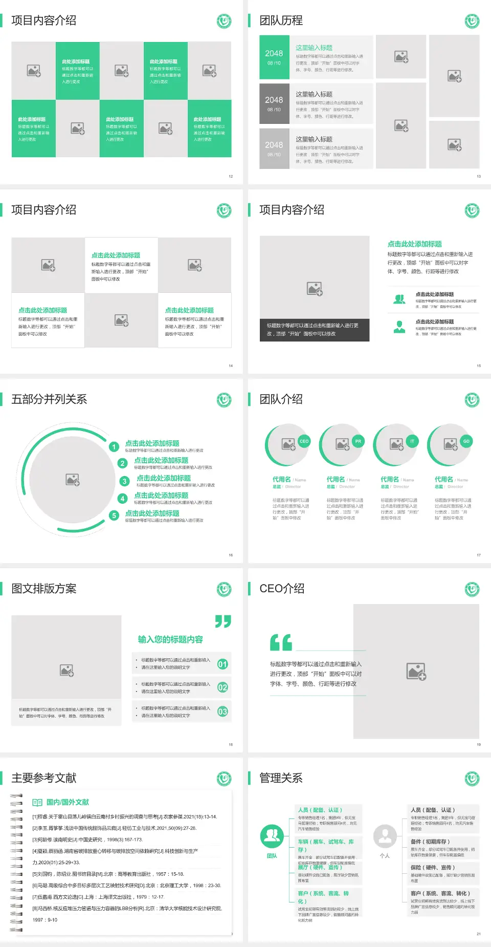 单县中心医院医疗行业比赛专用PPT模板4:3格式幻灯片预览图3