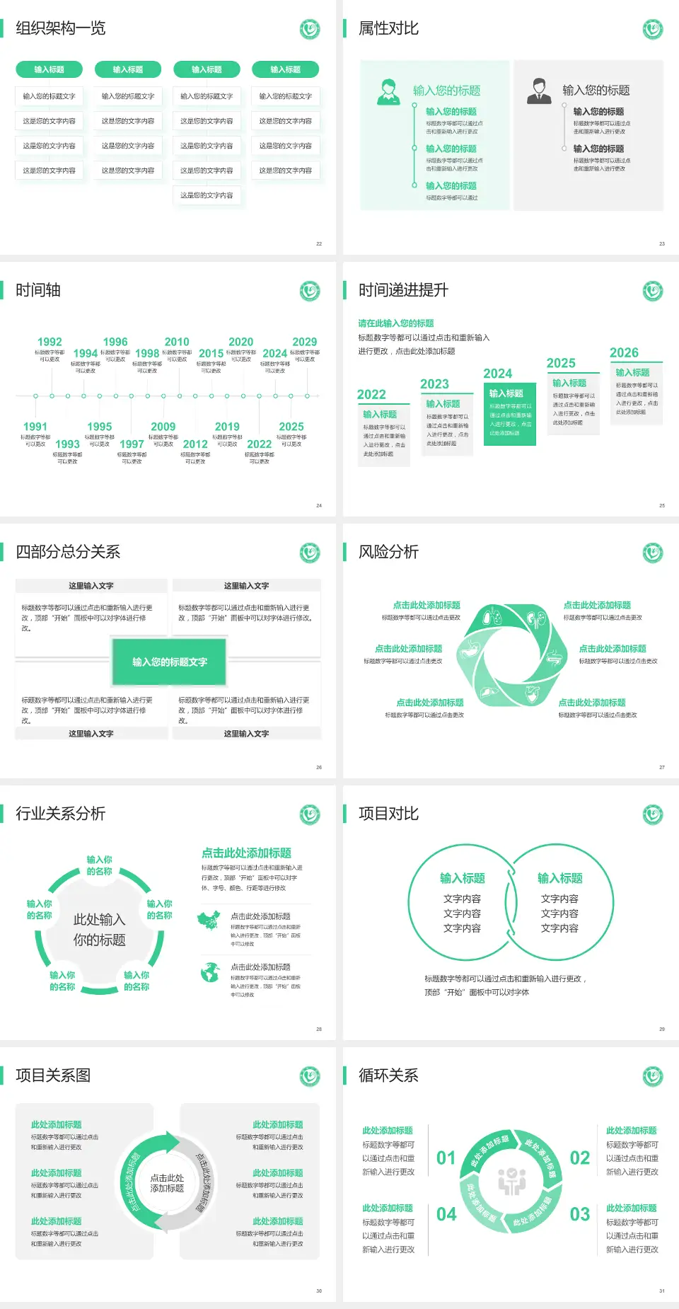 单县中心医院医疗行业比赛专用PPT模板4:3格式幻灯片预览图4