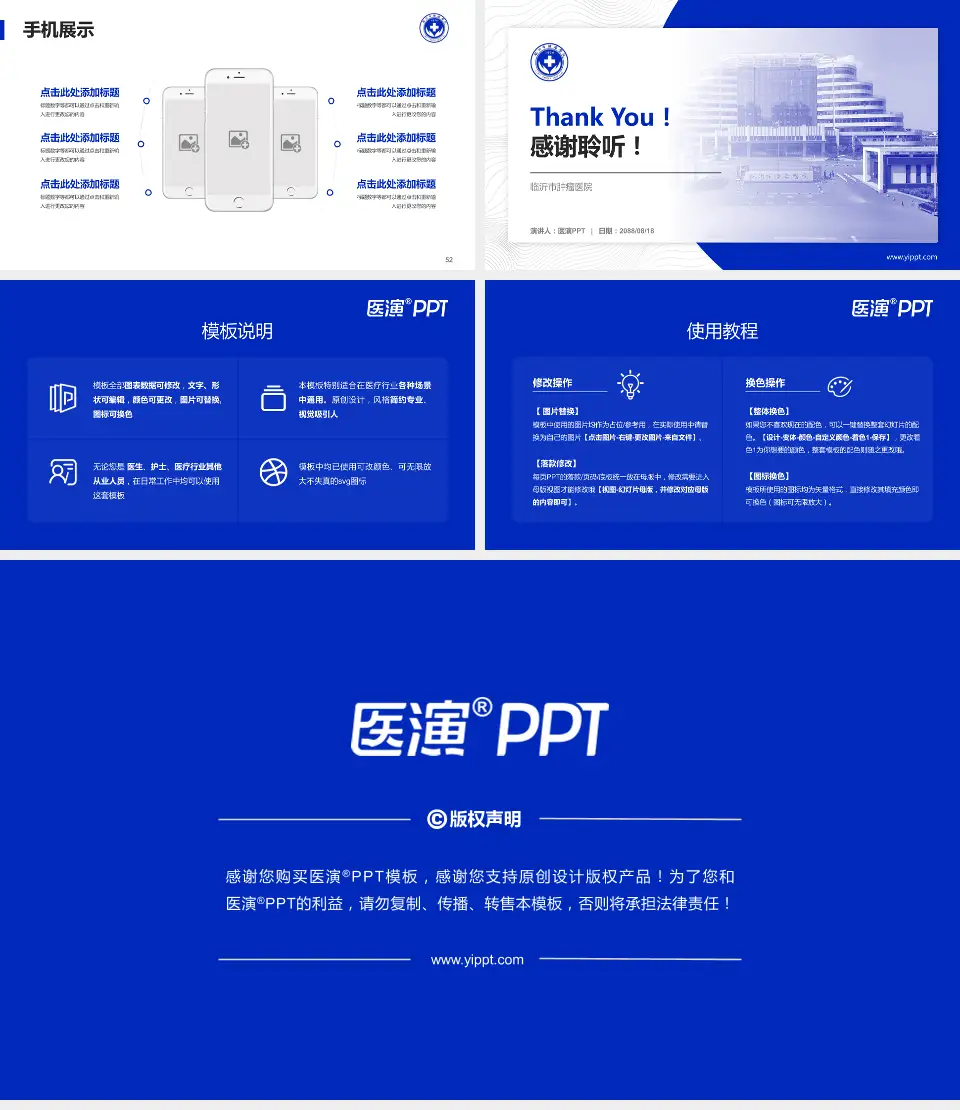 临沂市肿瘤医院医院管理报告PPT模板16:9格式幻灯片预览图7